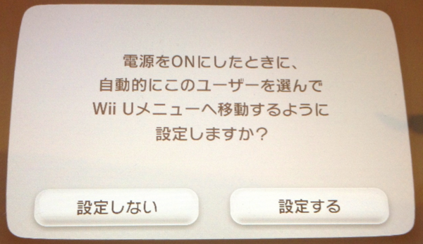 Wii U ニンテンドーネットワークid取得時の２つの注意点 Info Clips