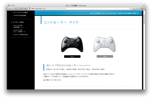 ゲーム Wii Uのmh3gは クラコン対応 モンハン持ち可能 Info Clips