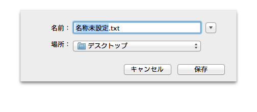 Mac 保存時に一発でデスクトップを指定するショートカット Info Clips