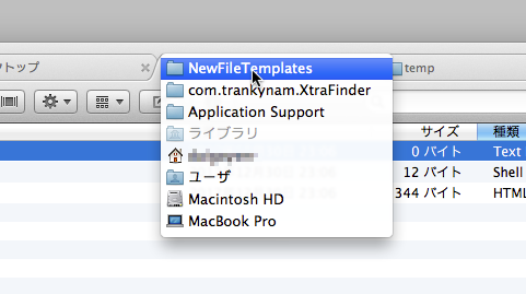 Mac Finderにタブ追加で超快適 Xtrafinderの6つの設定 しかも無料ッ Info Clips