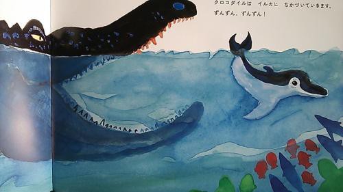絵本 クロコダイルとイルカ 注文品到着 山本節