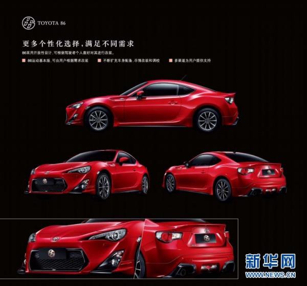 往年の名車の現代版 トヨタ「８６」、中国で発売開始 : infocar車情報 
