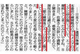 なぜ鈴木さんはアルメニアのリンクを悪く言わないのか フィギュアスケートのヴィーナス