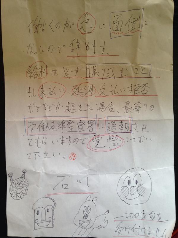 彡 インフルエンザにかかってしまって 1週間ほど休ませていただきたく ソースは２ちゃん情報局