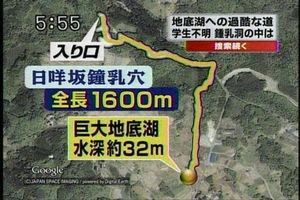 オファー 彡 地底湖あるやん 服着たまま泳いだろ