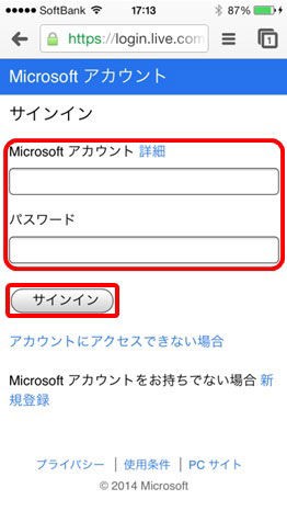 Microsoft OneDrive（マイクロソフト ワンドライブ）（旧Microsoft 