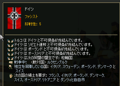 怒りのドイツaar 航路は不定 全速前進