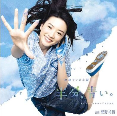 朝ドラの 半分 青い 78話の感想 自分の気持ちを吐き出すことで自分自身を救うことができる まんてんブログ 朝ドラの 半分 青い 78話の感想 自分の気持ちを吐き出すことで自分自身を救うことができる まんてんブログ