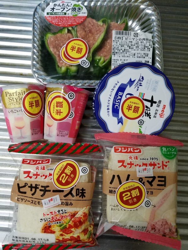高校生の夏休みのお昼ごはんをまとめて 専業主婦のお昼ご飯をまとめて 半額商品多数 まんてんブログ
