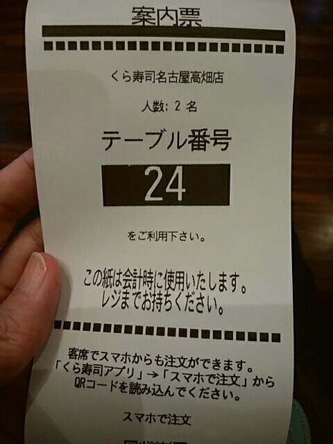 くら寿司 高畑店 宝石軍艦がインスタ映えします 名古屋ぶらもぐ Com