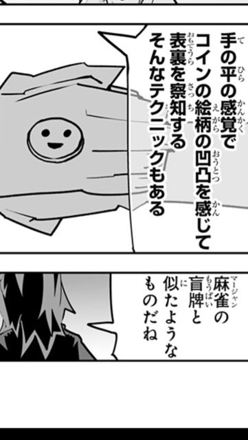 ｉ ショウジョ でギャンブル勝負回 ギャンブルと言えば 近代麻雀漫画生活