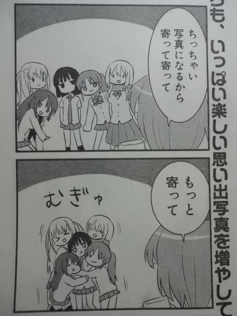 今月の咲日和は 阿知賀の巻 みんなの思い出を形に残そう 近代麻雀漫画生活