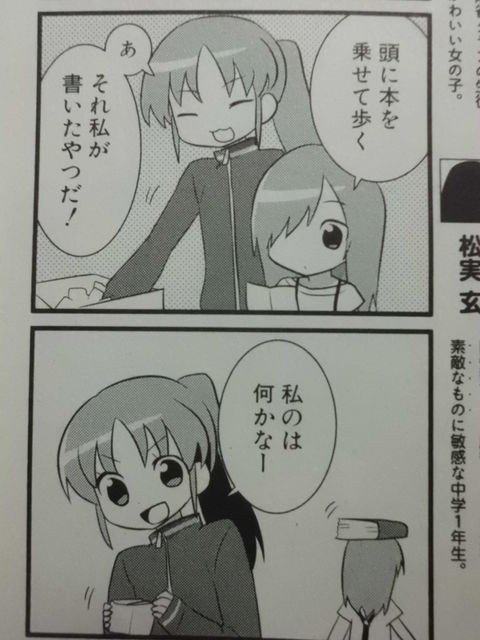 5月8日は桐田凛ちゃんの誕生日 りんたんイェイ 近代麻雀漫画生活