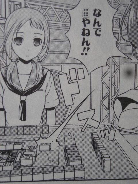 咲-Saki-阿知賀編」松実玄さんはとてもイイ子なのが一目で分かる麻雀