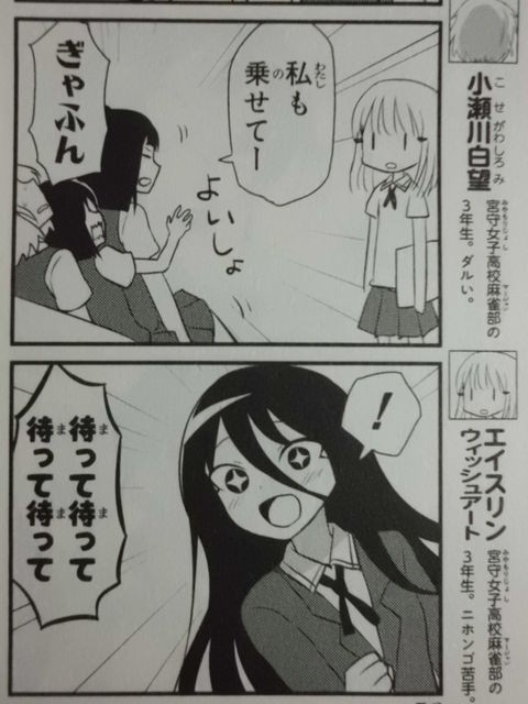 咲-Saki-全国編BD1巻初回限定版特典コミックが凄すぎる! : 近代 咲-Saki-全国編BD1巻初回限定版特典コミックが凄すぎる! : 近代