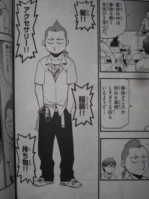 銀の匙 3巻から学ぶ 数え役満 という言葉の意味 近代麻雀漫画生活