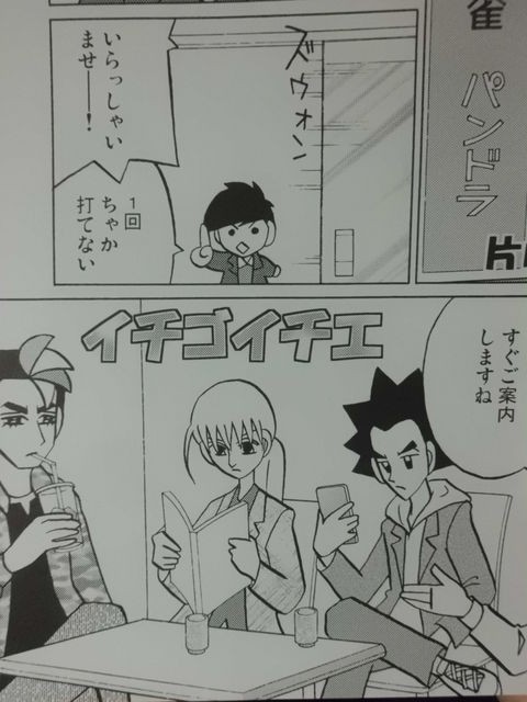 片山まさゆきトリビュート同人誌 かたちんぼん が涙が出るほど面白い 近代麻雀漫画生活