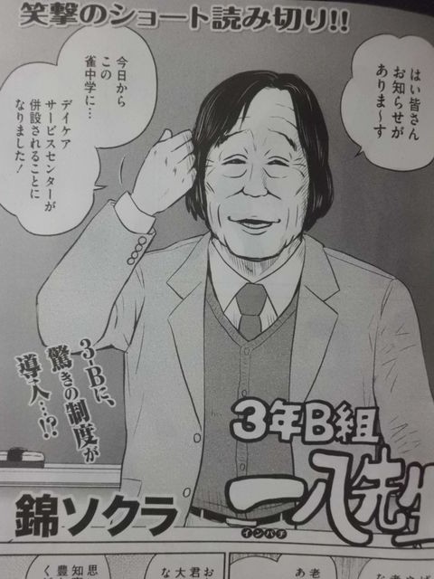 4 1発売の近代麻雀によもやの漫 画太郎が登場か 近代麻雀漫画生活