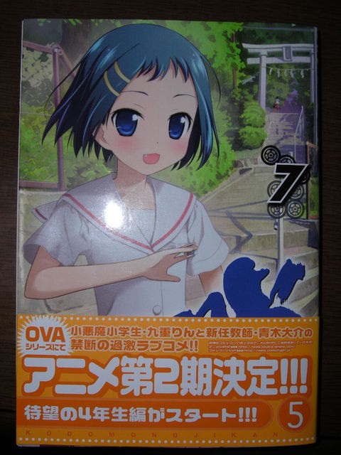 咲 Saki 8巻での重大発表 2って何だと思う 近代麻雀漫画生活