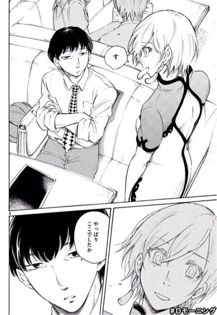 コンプレックス エイジ 渚さんの秘密の夜のアルバイトが課長に 近代麻雀漫画生活 コンプレックス エイジ 渚さんの秘密の夜のアルバイトが課長に 近代麻雀漫画生活