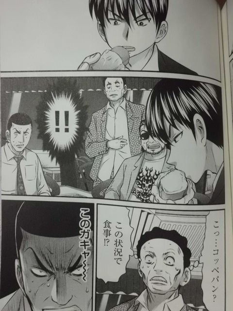 千点10億超高レート麻雀勝負決着間近 凍牌 人柱篇 6巻 近代麻雀漫画生活