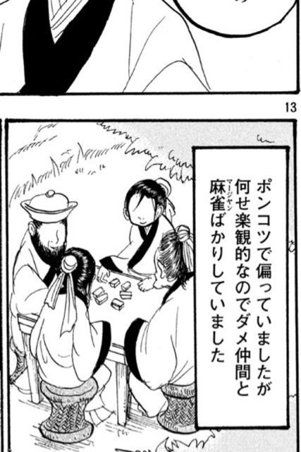 1千万hitの麻雀漫画ブロガーが 漫画レビューの書き方を教えます 近代麻雀漫画生活 1千万hitの麻雀漫画ブロガーが 漫画レビューの書き方を教えます 近代麻雀漫画生活