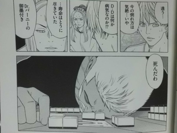 兎 野性の闘牌 16巻 なにげに鷲巣麻雀の次に長い勝負だぞ 近代麻雀漫画生活 兎 野性の闘牌 16巻 なにげに鷲巣麻雀の次に長い勝負だぞ 近代麻雀漫画生活