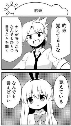 今月の咲日和2本目は 龍門渕の巻 天江衣ちゃんの母性 近代麻雀漫画生活