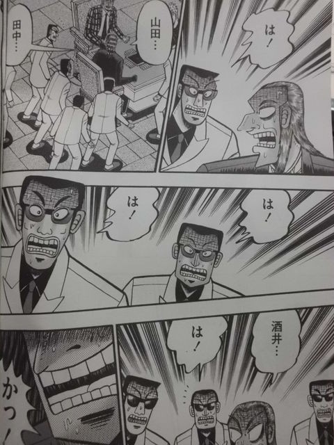 アカギ 最新話であの人気キャラの衝撃の秘密が明かされる 近代 アカギ 最新話であの人気キャラの衝撃の秘密が明かされる 近代
