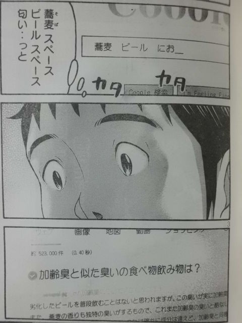 匿名の彼女たち が まさに 風俗版孤独のグルメ で面白い 近代麻雀漫画生活