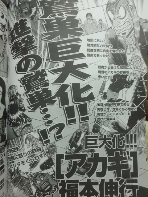 近代麻雀に俺が考えた面白いフレーズをパクられた 過剰表現 近代麻雀漫画生活 近代麻雀に俺が考えた面白いフレーズをパクられた 過剰表現 近代麻雀漫画生活