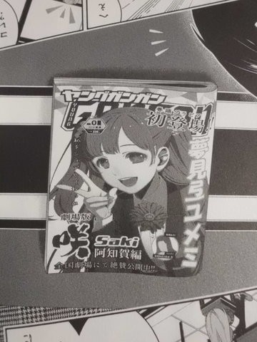 賭ケグルイ 10巻 賭ケグルイ双 7巻が発売してます 近代麻雀漫画生活