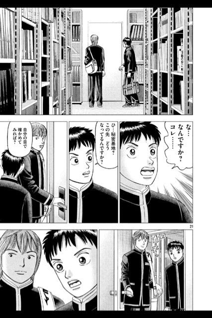 モーニングの新連載 インベスターz 三田紀房は麻雀漫画か 近代麻雀漫画生活 モーニングの新連載 インベスターz 三田紀房は麻雀漫画か 近代麻雀漫画生活