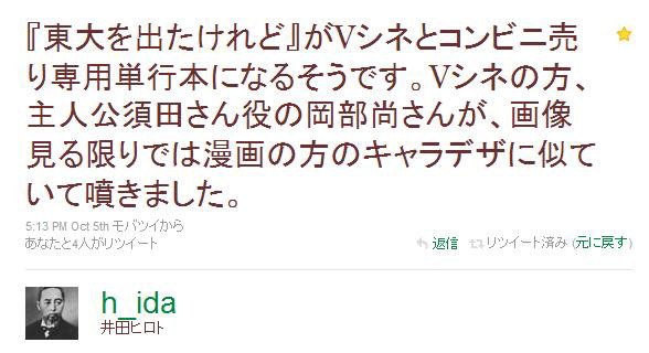 東大を出たけれど 実写ドラマ化 ムダヅモ無き改革 アンソロ発売決定 近代麻雀漫画生活