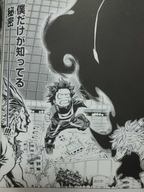 僕のヒーローアカデミア 3巻 悪へと立ち向かう 勇気ある数秒 近代麻雀漫画生活