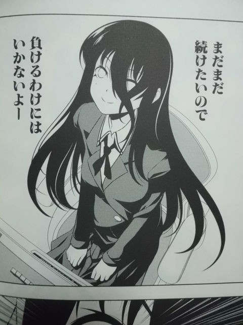 麻雀漫画の黒髪ロングキャラ 12秋バージョン 近代麻雀漫画生活