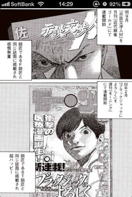 描けど描けど我が暮らし楽にならざり 漫画貧乏 佐藤秀峰 近代麻雀漫画生活