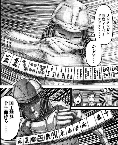 ヤングマガジン連載 ファラ夫 にブレイクの兆しが 近代麻雀漫画生活