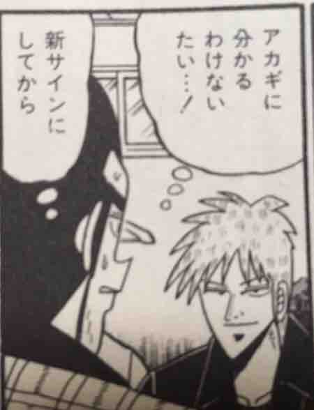 アカギ 仲井純平が語尾に付けた たい の数を数えてみた 近代麻雀漫画生活 アカギ 仲井純平が語尾に付けた たい の数を数えてみた 近代麻雀漫画生活