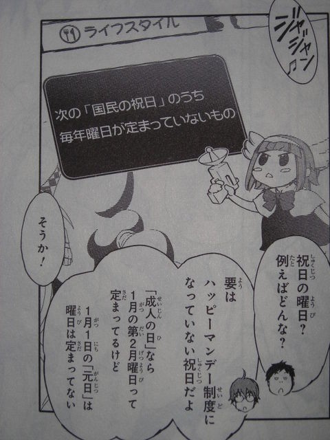 クイズガチ勢の悪魔的戦略っ ナナマルサンバツ 3巻 近代麻雀漫画生活 クイズガチ勢の悪魔的戦略っ ナナマルサンバツ 3巻 近代麻雀漫画生活