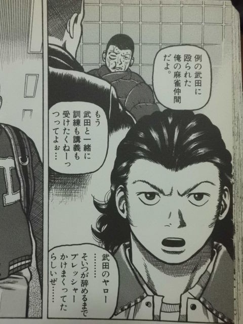 度胸星 がマジで未完の名作すぎる 麻雀打ちよ 火星を目指せ 近代麻雀漫画生活