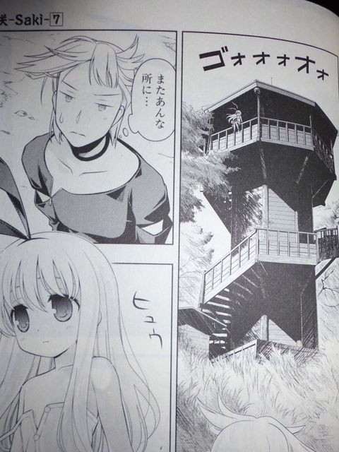 龍門渕高校の思い出が詰まった長峰山頂とかに行ってきました 近代麻雀漫画生活