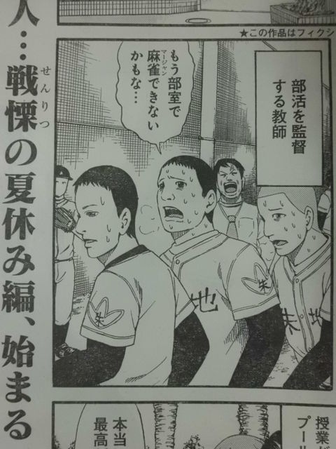 ヤングガンガンの発売日 麻雀の時間だあああ 近代麻雀漫画生活