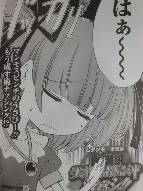ムダヅモ無き改革 うさぴーの三味線行為により業界全体が震撼 近代麻雀漫画生活 ムダヅモ無き改革 うさぴーの三味線行為により業界全体が震撼 近代麻雀漫画生活