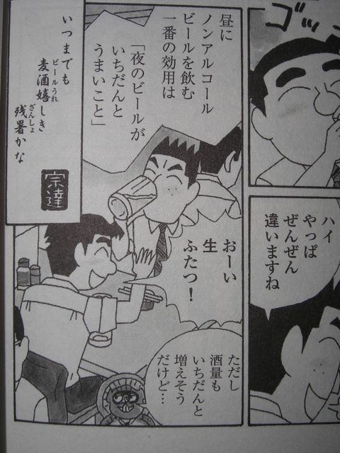 ポエムで各話を締める漫画は名作という法則 近代麻雀漫画生活 ポエムで各話を締める漫画は名作という法則 近代麻雀漫画生活