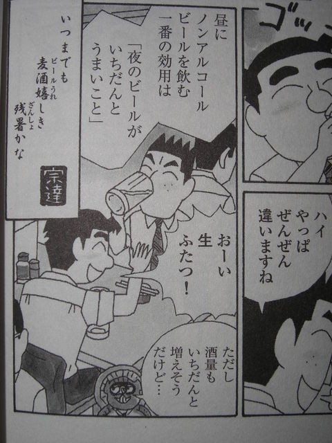 ポエムで各話を締める漫画は名作という法則 近代麻雀漫画生活