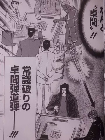 Hero アカギの遺志を継ぐ男 10巻 フライングパイとか千の手 近代麻雀漫画生活