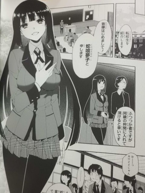 黒ロンお嬢様のエクストリームギャンブルコミック 賭ケグルイ 1巻 近代麻雀漫画生活 黒ロンお嬢様のエクストリームギャンブルコミック 賭ケグルイ 1巻 近代麻雀漫画生活