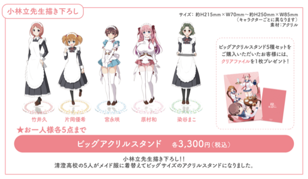 咲-Saki-15周年記念コラボカフェのアクリルスタンドを並べて遊びました