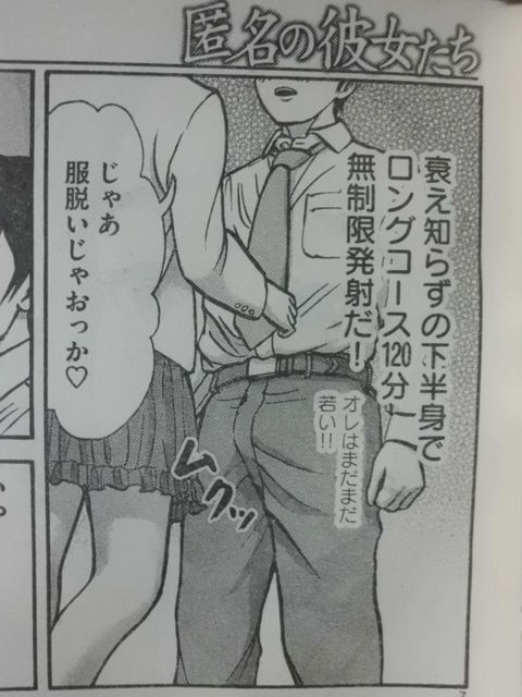 匿名の彼女たち が まさに 風俗版孤独のグルメ で面白い 近代麻雀漫画生活